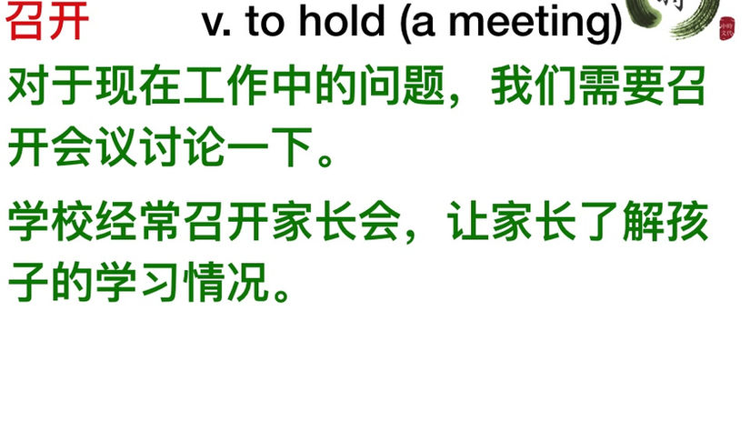 HSK5-Comprehensive2-Chapter 12A